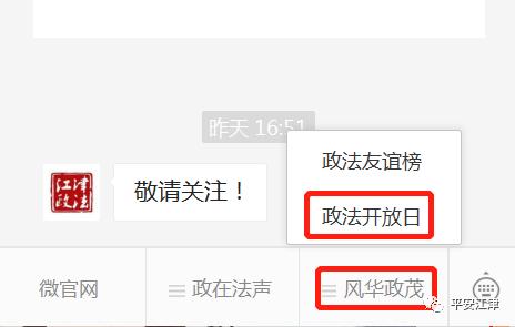 江津区|?“邀您进警营，解锁新‘警’彩”——江津区公安局警营开放日活动来啦