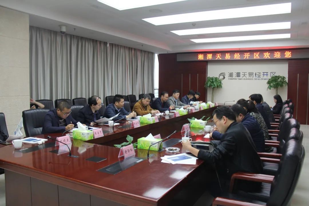 协同创新 共谋发展丨沅陵县领导率队到天易经开区考察交流学习