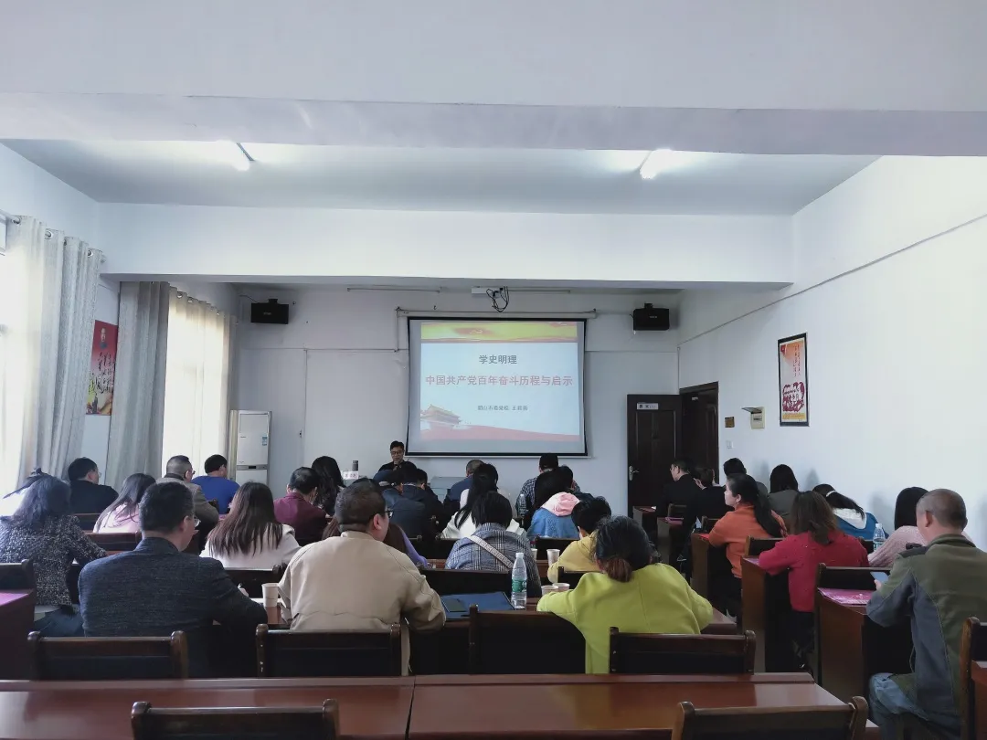 学党史，忆初心，担使命 湘潭市三中党委开展“学史明理”活动