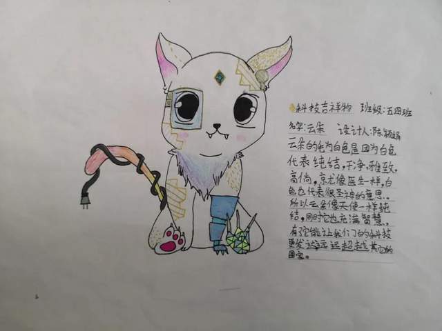 科学点燃梦想阳光照亮未来丨磨子桥小学阳光科技节吉祥物设计比赛