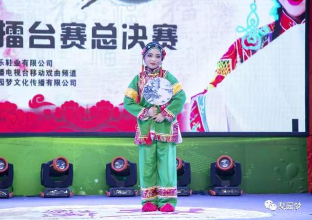 2020梨园梦戏迷擂台赛少儿组年终总决赛完美落幕(图26)
