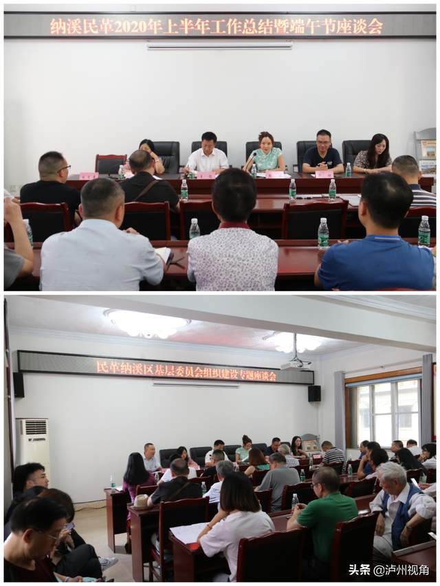 「图说统战」纳溪统战2020·民主党派篇(图10)
