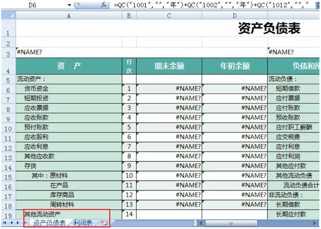 攻克金融系统难点，用SpreadJS在线导入Excel报表