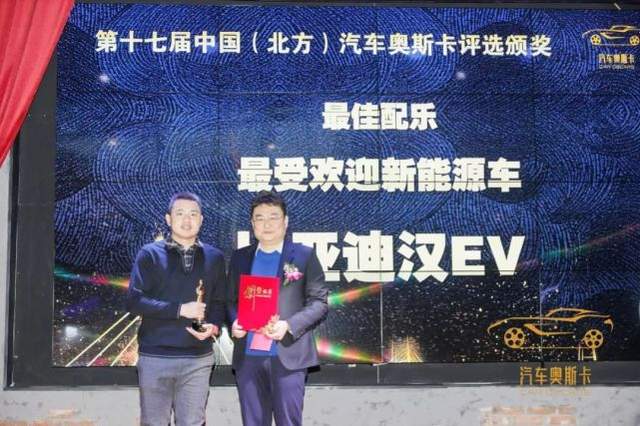 乘胜逐北 “奥”视群雄 第十七届中国（北方）汽车奥斯卡评选收