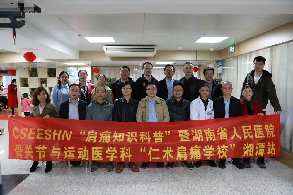 省内大伽云集，论剑运动医学