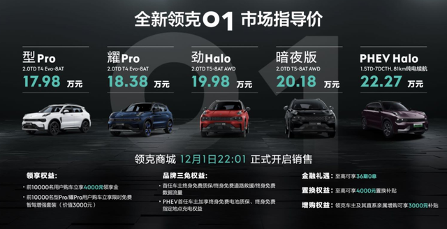 17 98 22 27万元的领克01 要称30万元以下的王 爱卡汽车爱咖号