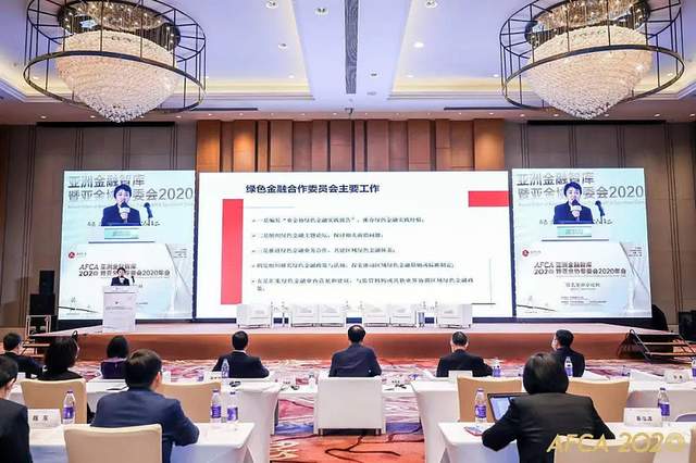 亚金协绿色金融合作委员会年度论坛报告摘要和观点集萃-科记汇
