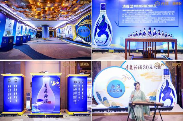 大国之酿问鼎河南丨青花汾酒30复兴版 酒便利首发签约圆满举行(图2)