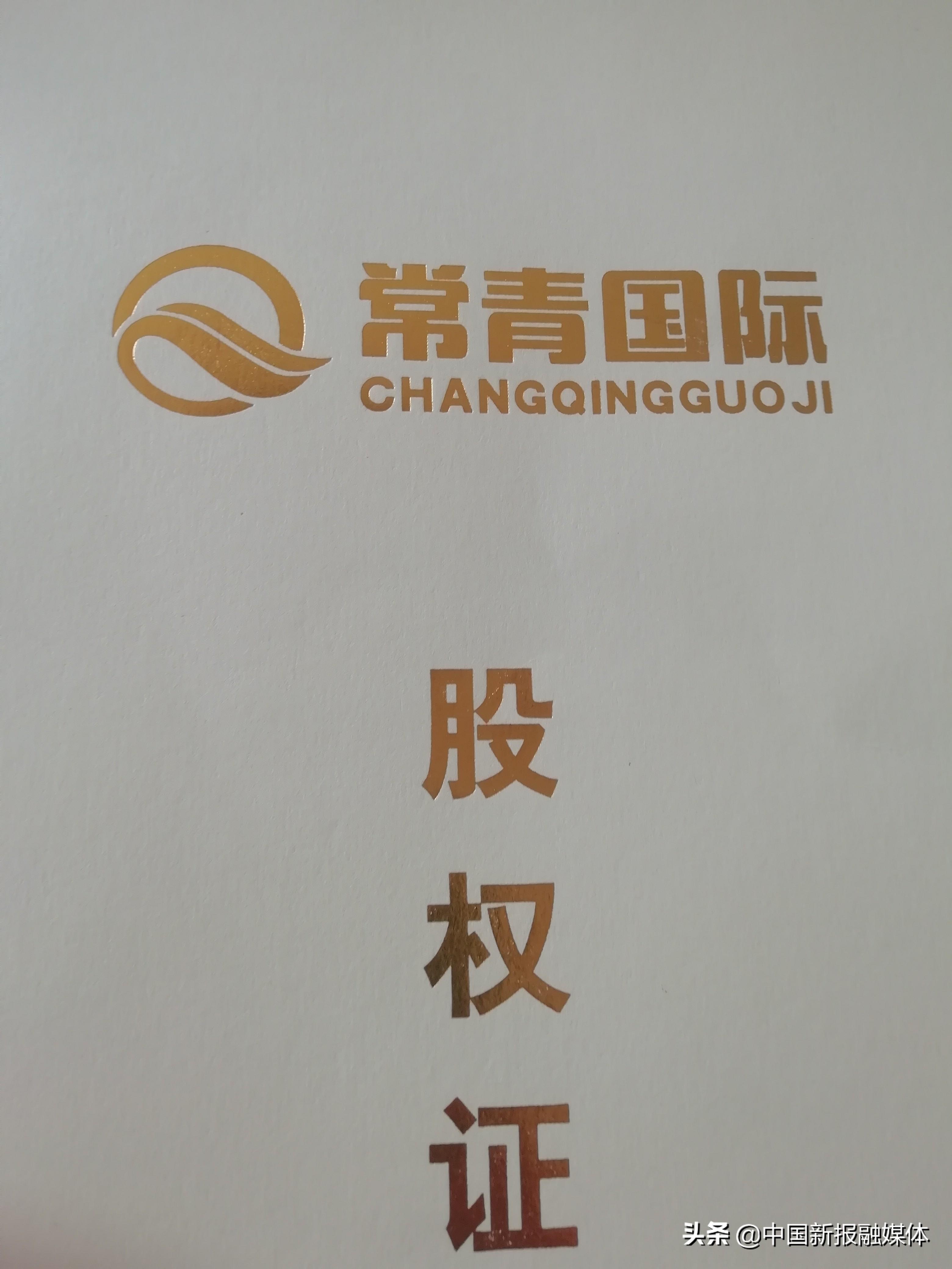 保定“常青”企业: 签订协议中多个承诺未兑现 债权人苦不堪言-保定乐生活