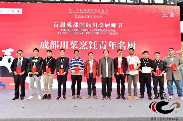 川菜灵魂工程师龚永泽先生参加首届成都国际川菜厨师节