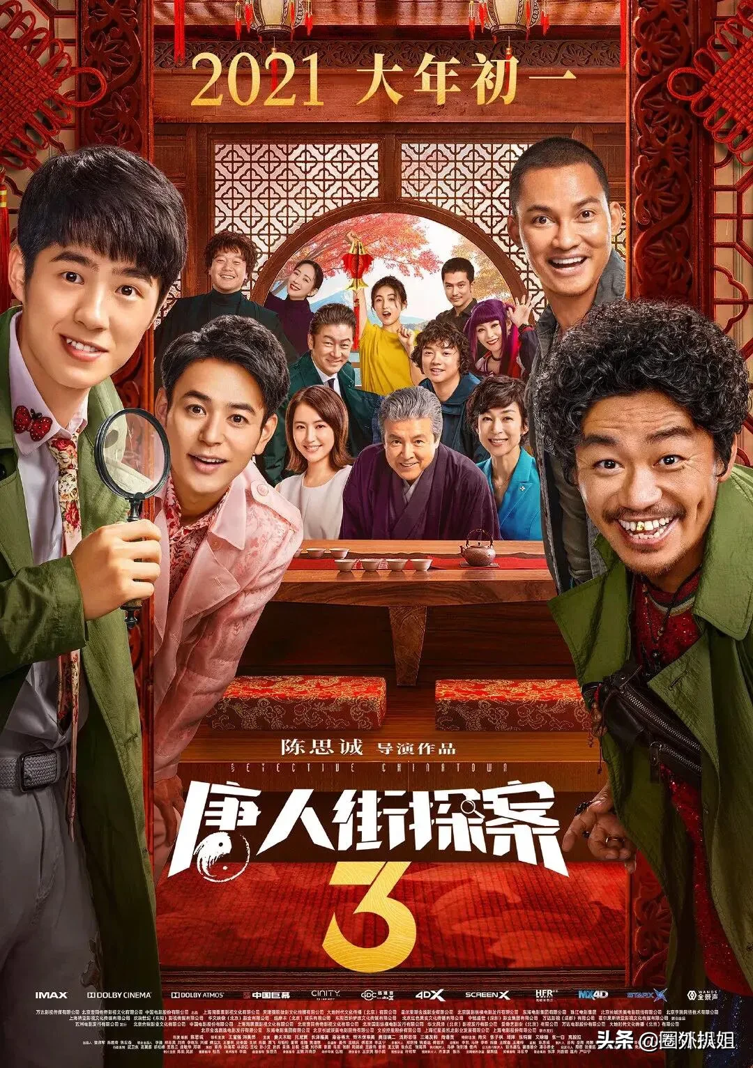 电影《唐人街探案3》迅雷电影4K.HD国语中字1080p.HD下载
