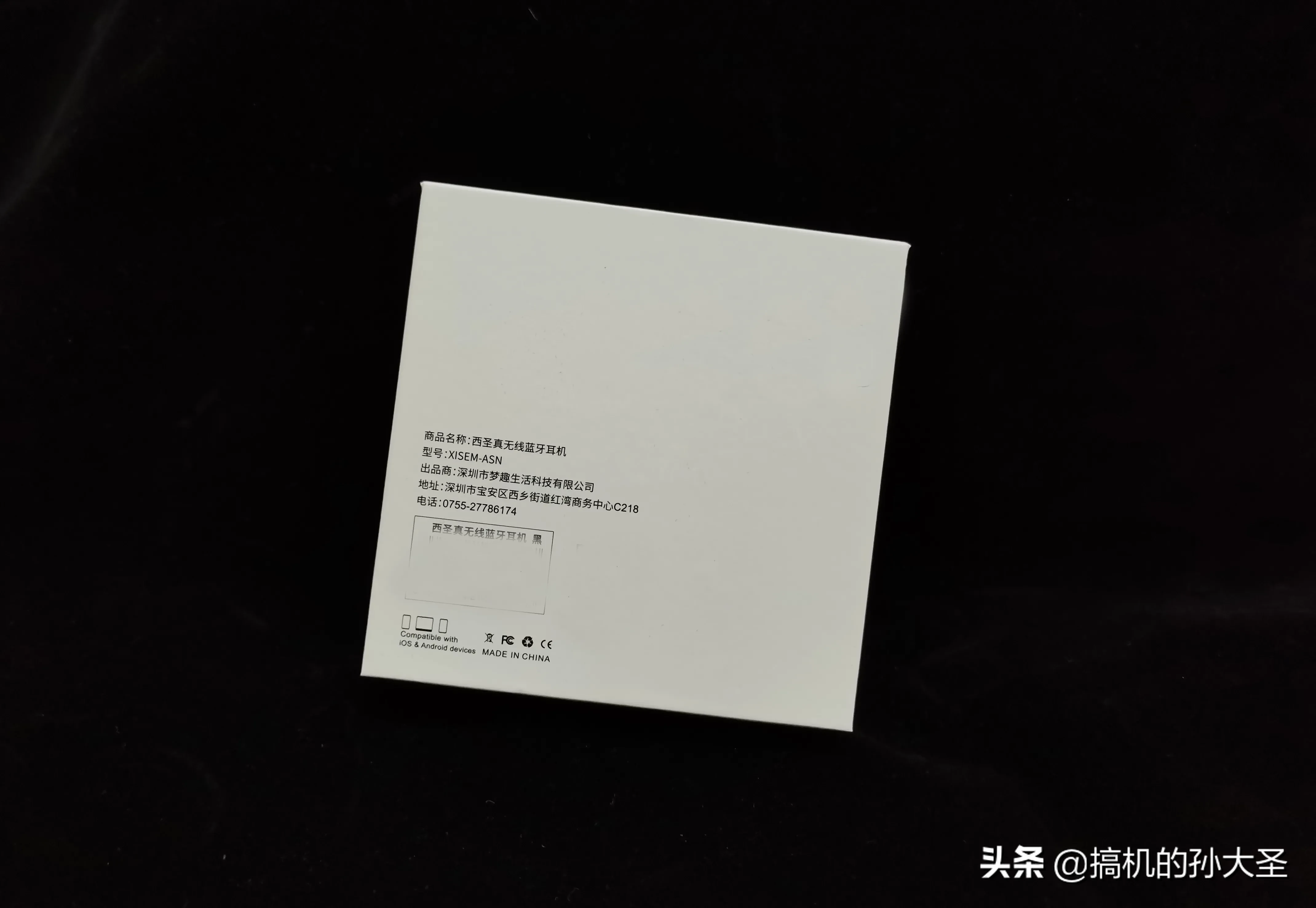 不足百元，却拥有立体声和真无线加持的蓝牙耳机