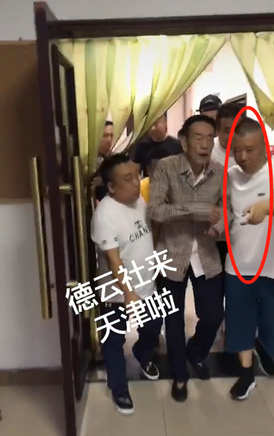 吃饭|郭德纲请客吃饭人均80元被嘲寒酸 双手搀扶显恭敬