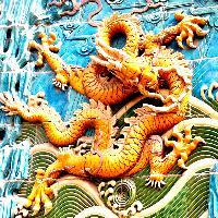 负屃观球