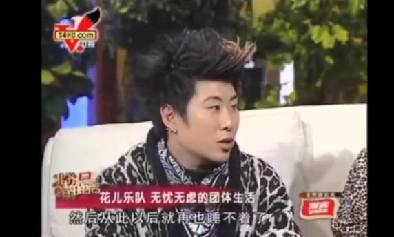 顶着花儿的名义四处捞钱，他真是丢尽了乐队的脸！