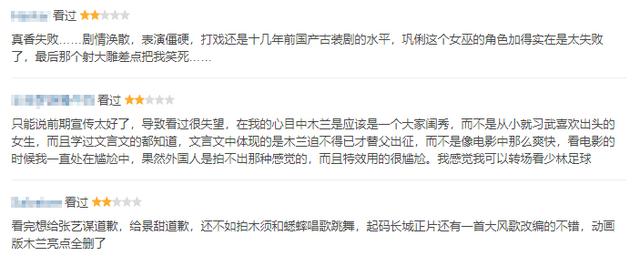 14亿巨资拍出的《花木兰》，被刘亦菲毁了？