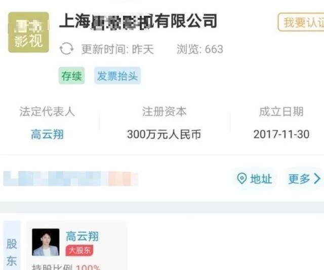 高云翔董璇公司清算是怎么回事？ 两人进一步划清界限？