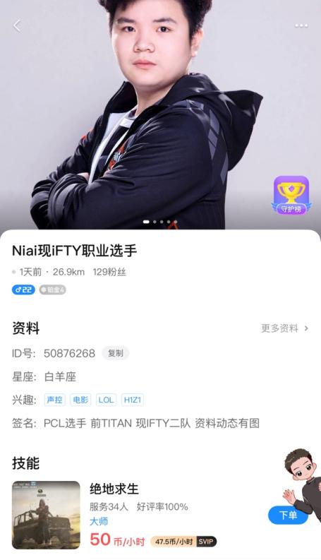 吃青春饭的电竞选手退役后该何去何从？比心陪练平台告诉你答案