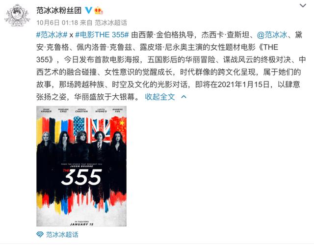 范冰冰海外复出被骂上热搜，她拼命捞钱的样子真丑！