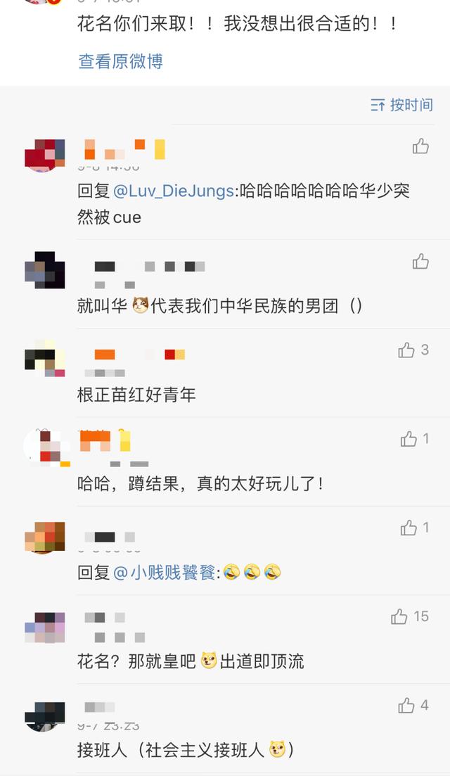 没有哪个团体的后台能比他们强吧！