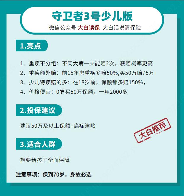 2020年9月推荐的重疾险/百万医疗险/意外险/寿险