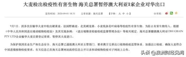 澳议员：“中国干涉澳洲内政，应驱逐在澳的中国外交官！”，政府严查澳洲大学与中国的联系，国会议员当众飙脏话！