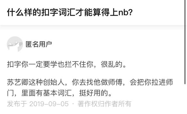 现实做舔狗网络里却当砍人大佬，这就是05后的杀马特？