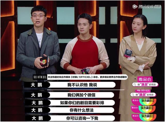 大鹏当主持人，毁了节目也毁了自己