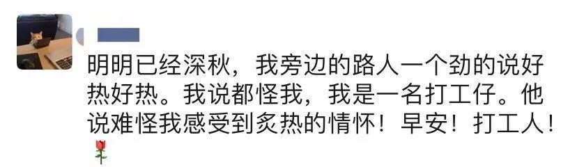 看完这些火遍全网的“打工人语录”，我不吃不喝狂加三天班！