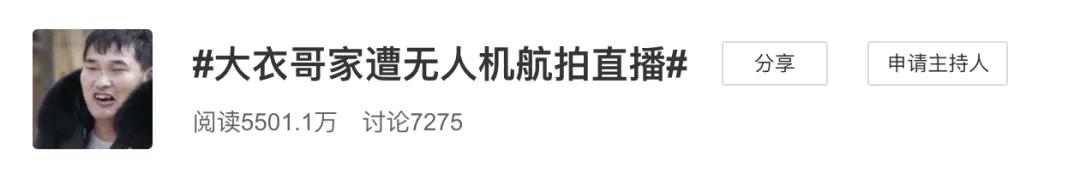 连上厕所都被村民跟踪，大衣哥忍了10年依然不想离开家乡