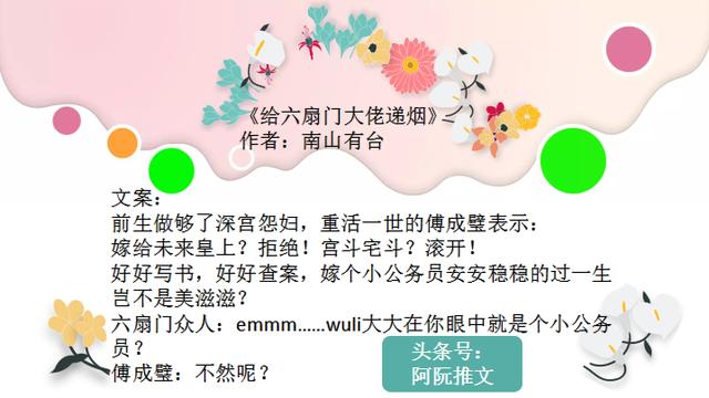 推文評古言歡樂甜寵肉文有六扇門門主是個臉紅王