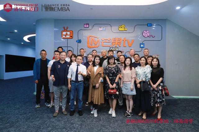 清華五道口金融EMBA2019秋季班企業(yè)家來湘游學交流，省委省政府高度關(guān)注！