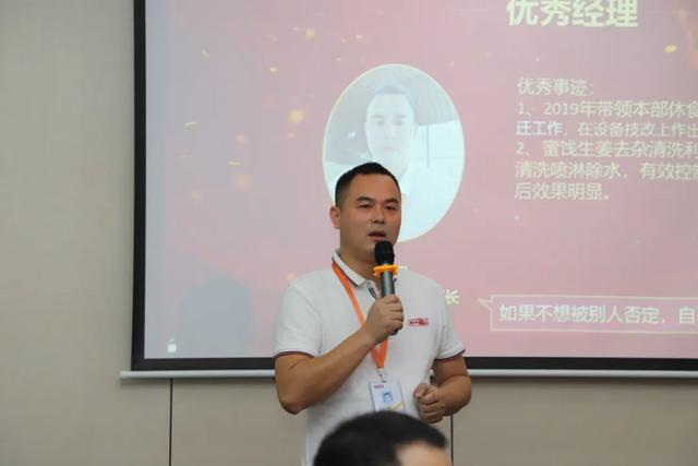 致敬奮斗者！鹽津鋪?zhàn)?019經(jīng)營年度評優(yōu)表彰大會召開