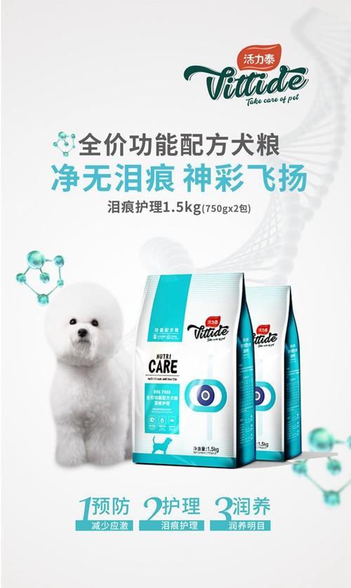 广告|狗狗泪痕重？雷米高活力泰功能粮为快速消除狗狗泪痕