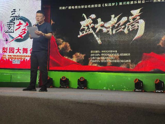 河南移动戏曲频道《梨园梦》暨河南居乐鞋业招商交流会成功举办(图2)