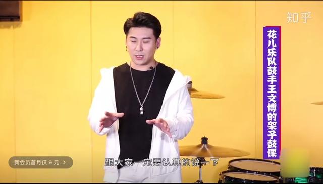 顶着花儿的名义四处捞钱，他真是丢尽了乐队的脸！