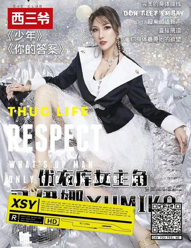 当年优衣库事件女主宣布出道，结果被扫黄打非办给一锅端了…