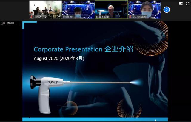 2020年“创响中国”安徽省创新创业大赛海外赛区复赛成功举办