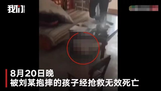 警方透露生父摔死幼童案细节 警方称刘某脾气暴躁