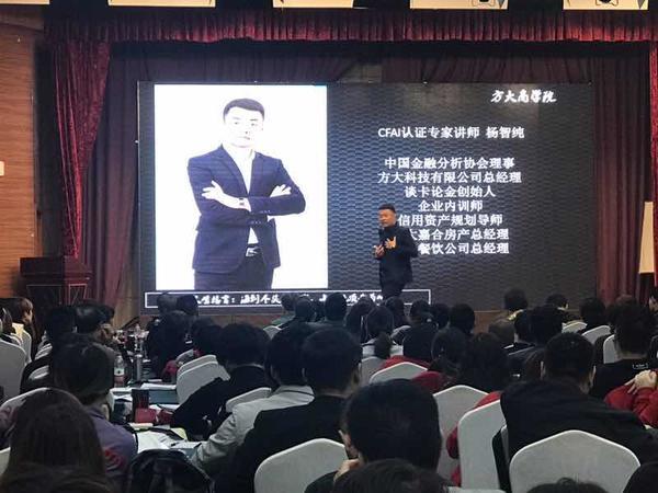 杨志纯谈房子的金融价值