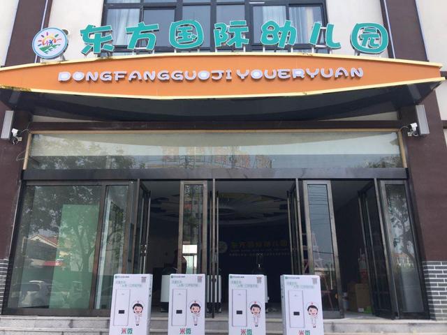 东方国际幼儿园安装米微新风系统为孩子保驾护航