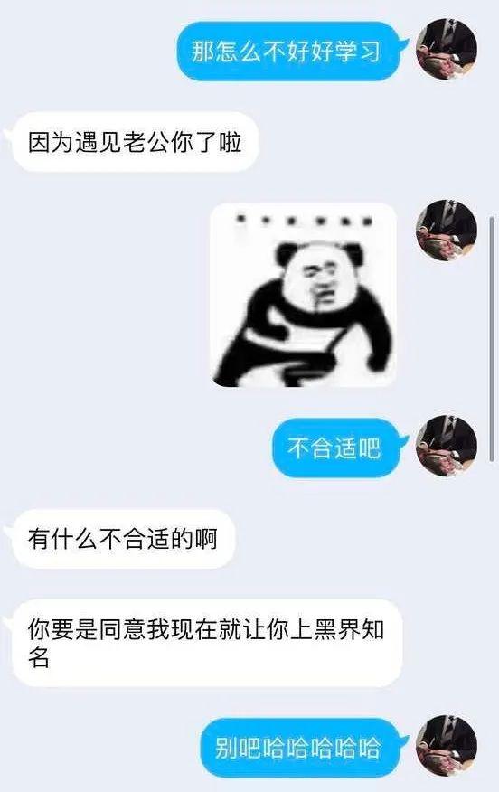 现实做舔狗网络里却当砍人大佬，这就是05后的杀马特？