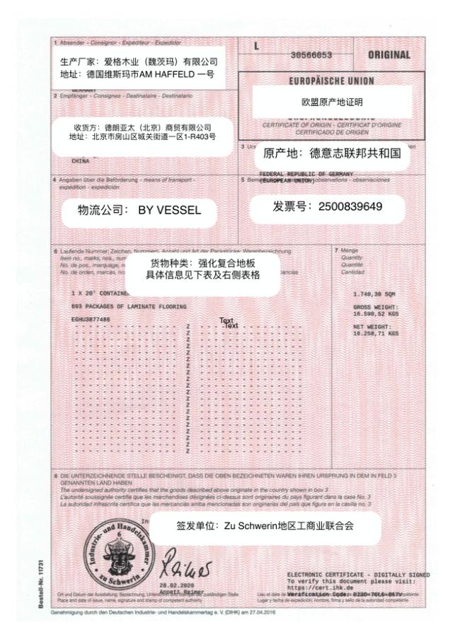 德朗进口地板，德国品质 大有境界！