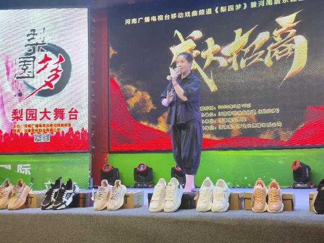 河南移动戏曲频道《梨园梦》暨河南居乐鞋业招商交流会成功举办(图5)