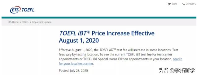8月起托福报名费即将涨价