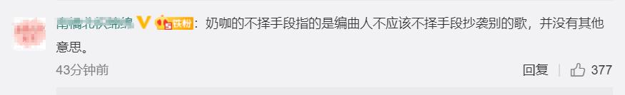 男团新歌抄袭爆红民谣单曲，正主维权反倒被骂上热搜