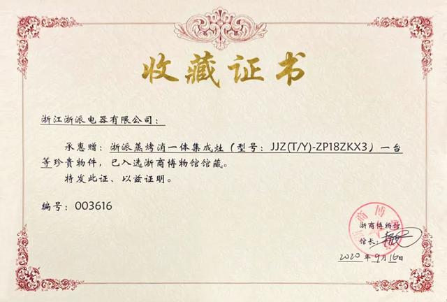 得珍藏的集成灶10大品牌浙派新品ZP18ZKX3，出乎意料的好