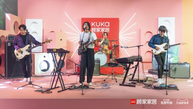 家居探索不设限，创造更多超燃梦想家|顾家家居新品云发布会