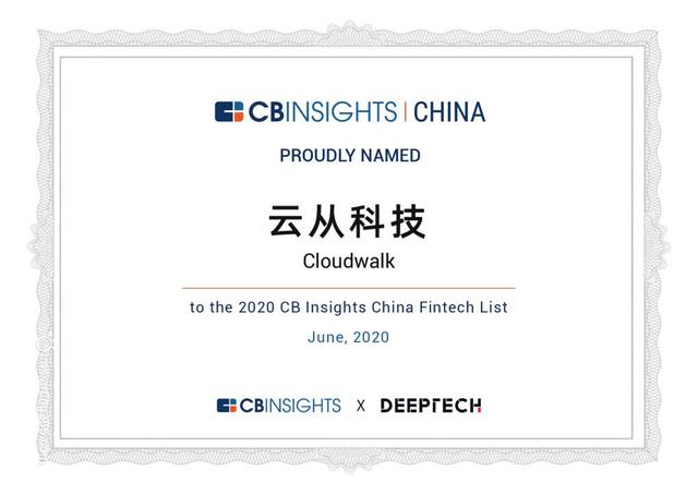 再登CB Insights榜 云从科技这只独角兽将何去何从