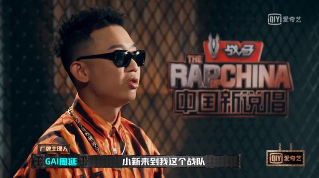 自从当上《新说唱》导师，GAI是要和所有仇人握手言和的节奏？